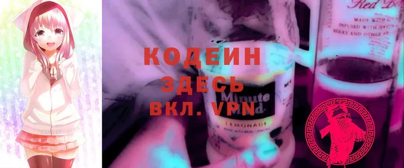 площадка телеграм  Ковылкино  Кодеин Purple Drank 