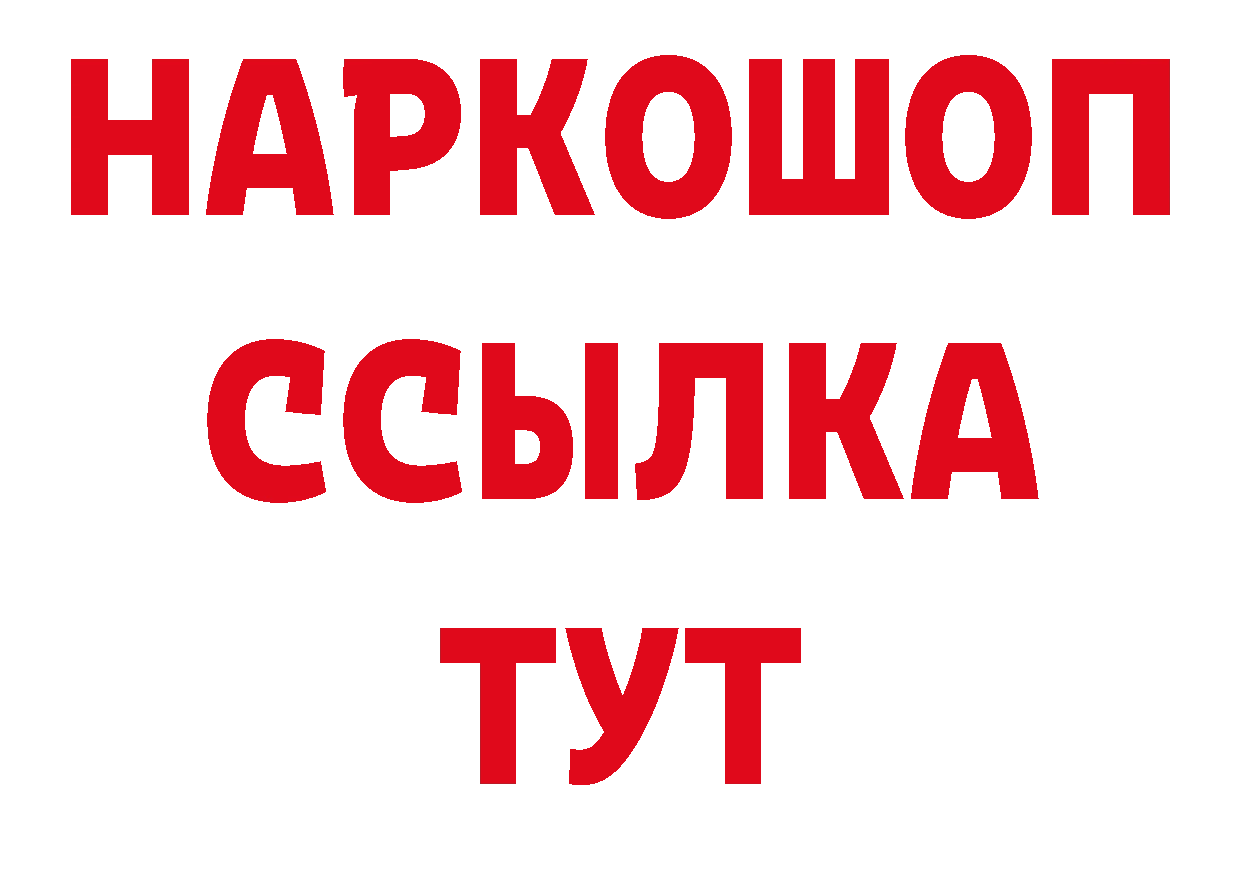 ГАШИШ убойный рабочий сайт нарко площадка кракен Ковылкино