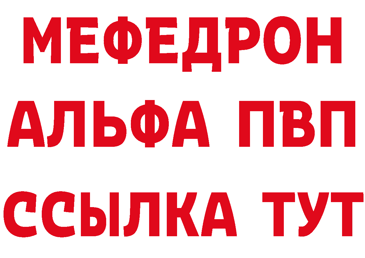 МЕФ VHQ вход нарко площадка мега Ковылкино